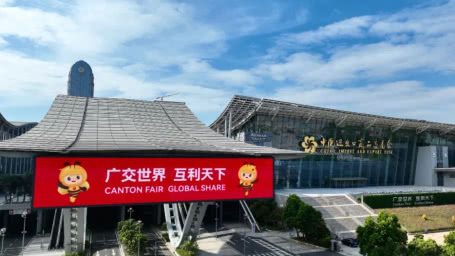 canton fair